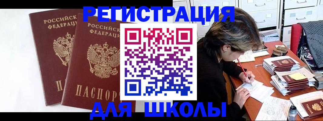 прописка 2025 в Петрозаводске