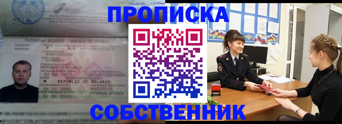 прописка для кредита в Петрозаводске