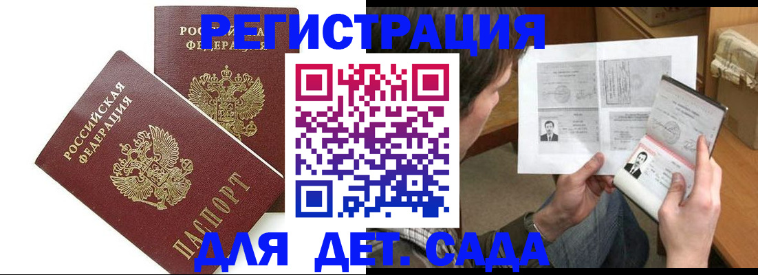 прописка для кредита в Петрозаводске