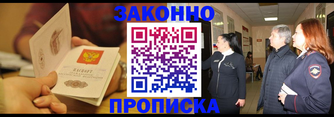 прописка для школы в Петрозаводске