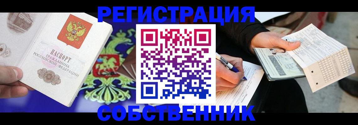 временная регистрация в квартире в Петрозаводске