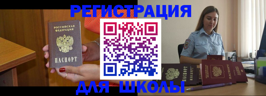 временная регистрация адрес в Петрозаводске