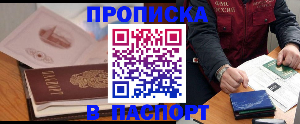 временная регистрация адрес в Петрозаводске