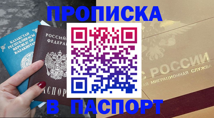 временная регистрация гарантия в Петрозаводске