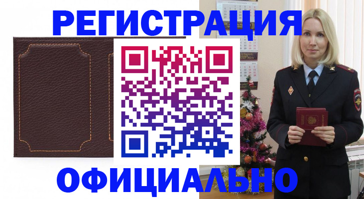 миграционный учет в Петрозаводске