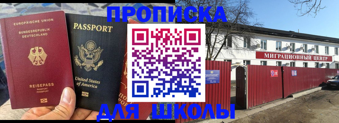 временная прописка в Петрозаводске