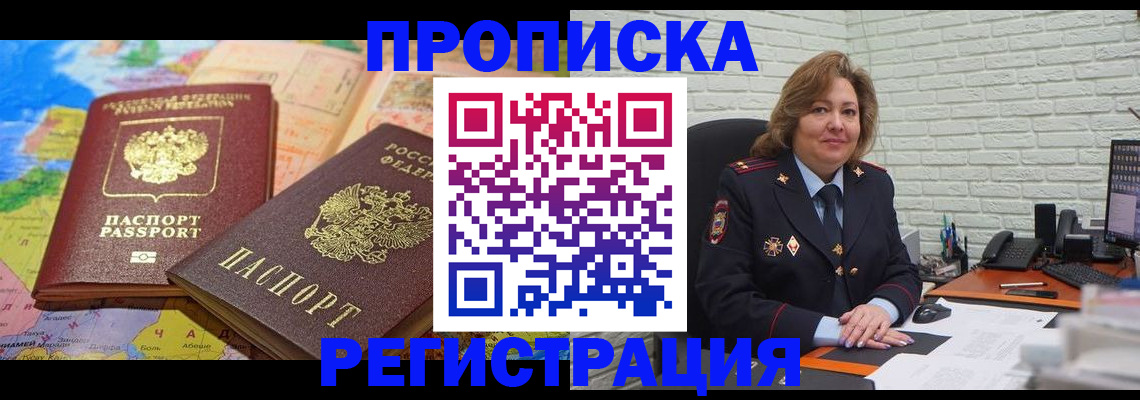 прописка гарантия в Петрозаводске