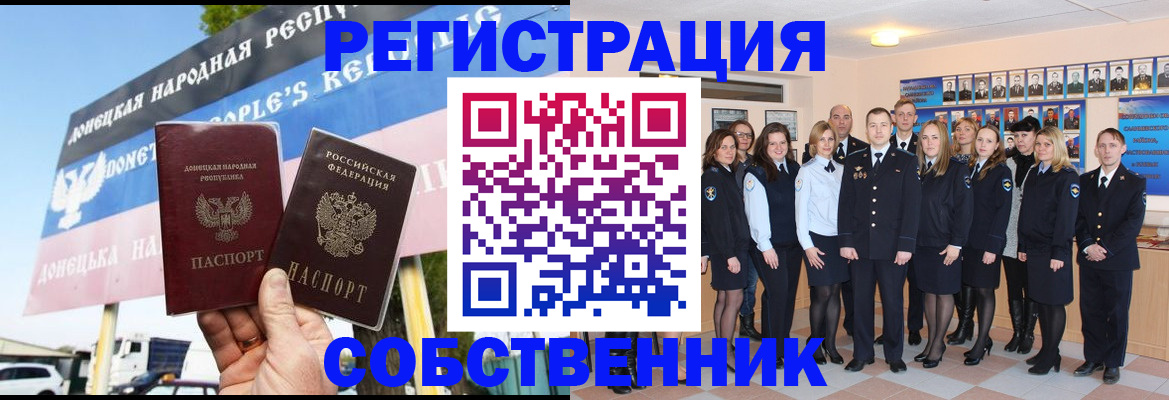 временная регистрация гарантия в Петрозаводске