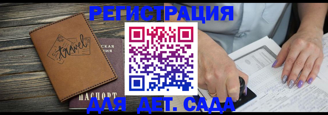 временная регистрация в квартире в Петрозаводске